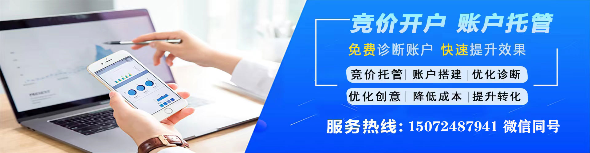开平sem服务